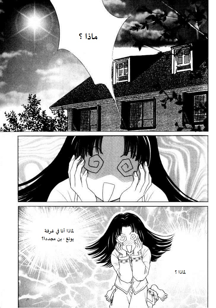 Do You Want To Try?: Chapter 7 - Page 32