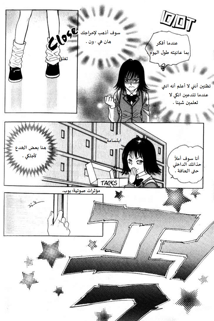 Do You Want To Try?: Chapter 8 - Page 3