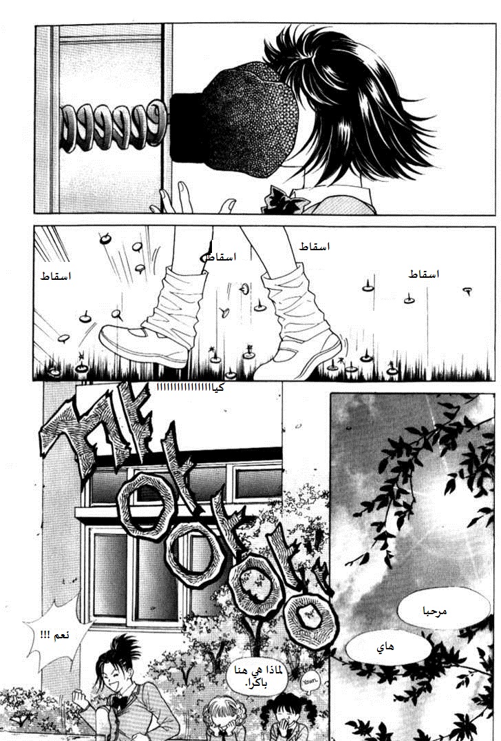 Do You Want To Try?: Chapter 8 - Page 4