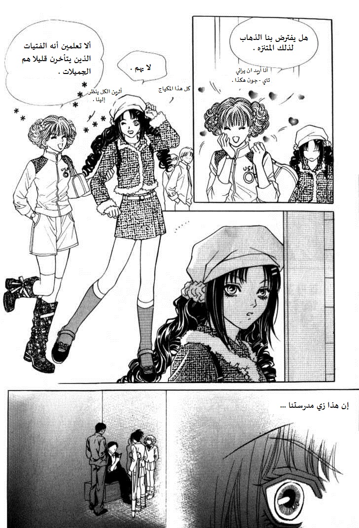 Do You Want To Try?: Chapter 8 - Page 9