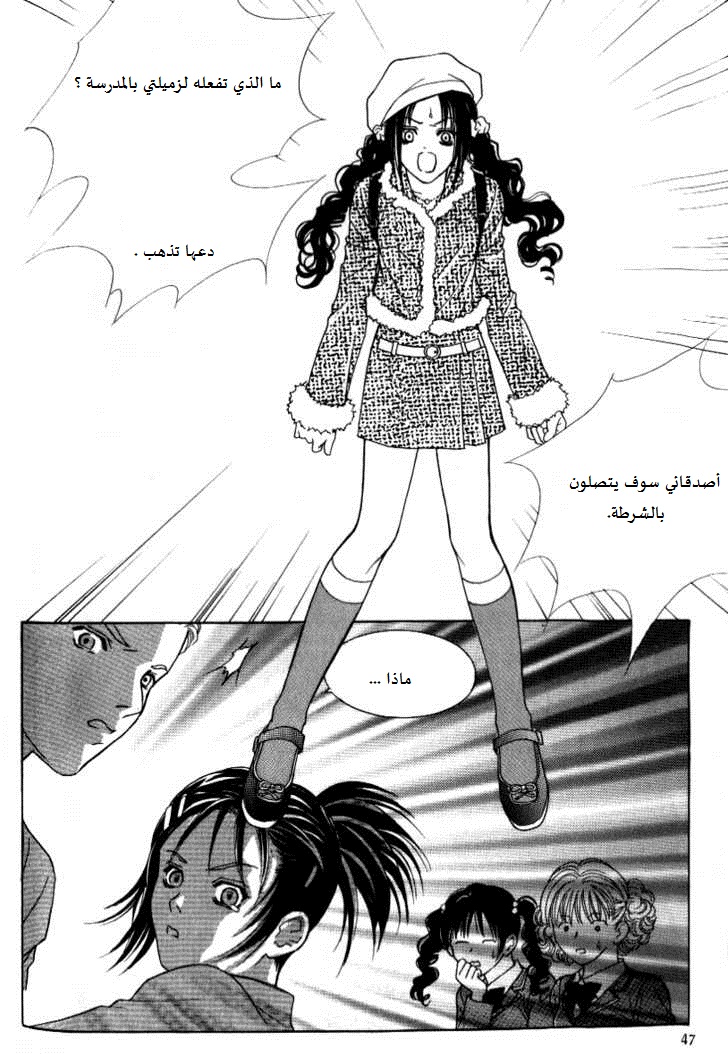 Do You Want To Try?: Chapter 8 - Page 11