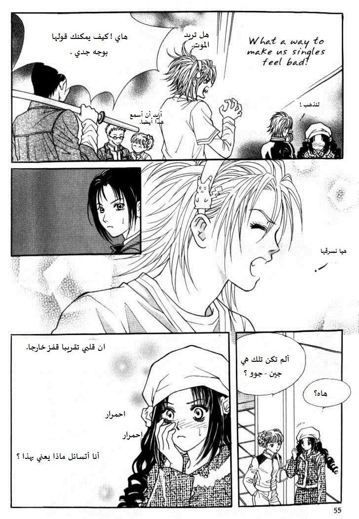 Do You Want To Try?: Chapter 8 - Page 19