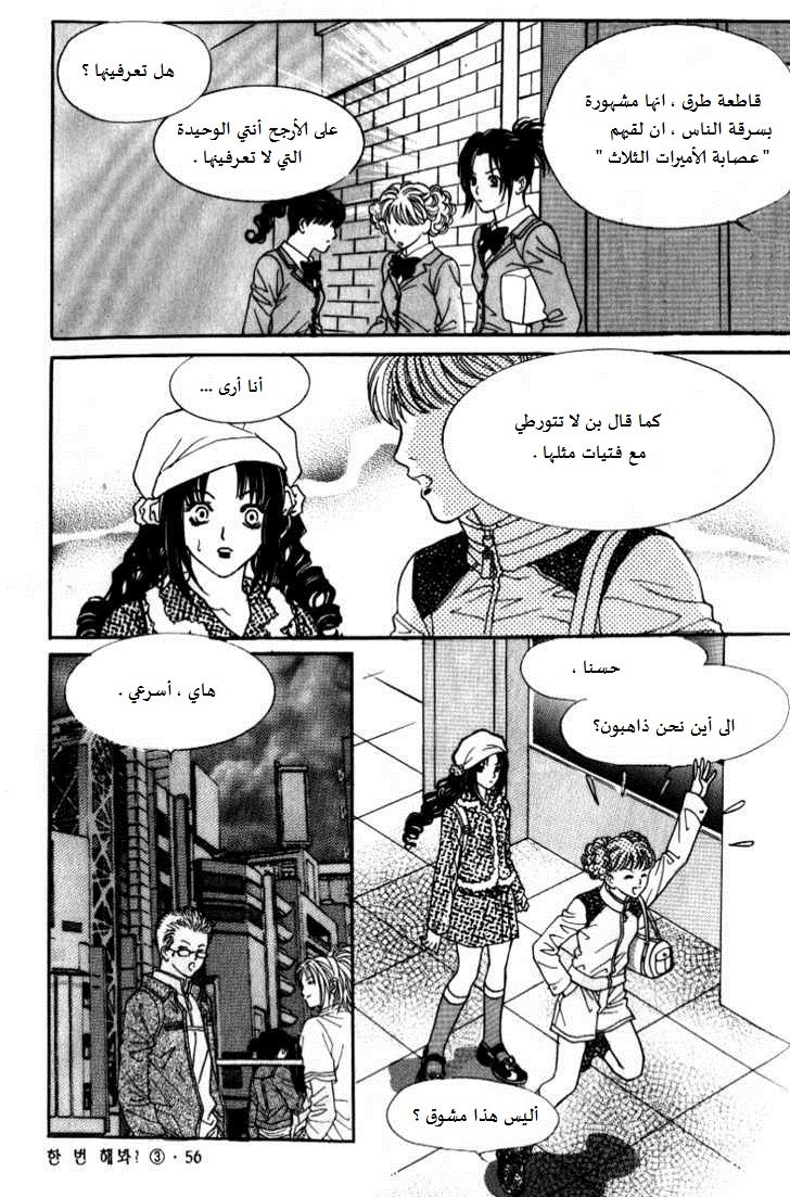 Do You Want To Try?: Chapter 8 - Page 20