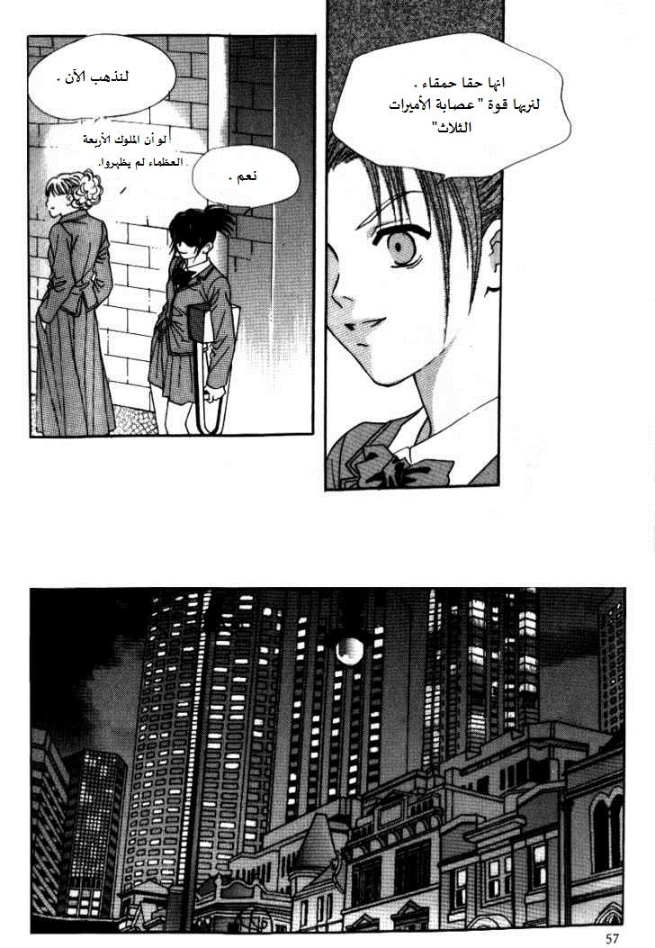 Do You Want To Try?: Chapter 8 - Page 21