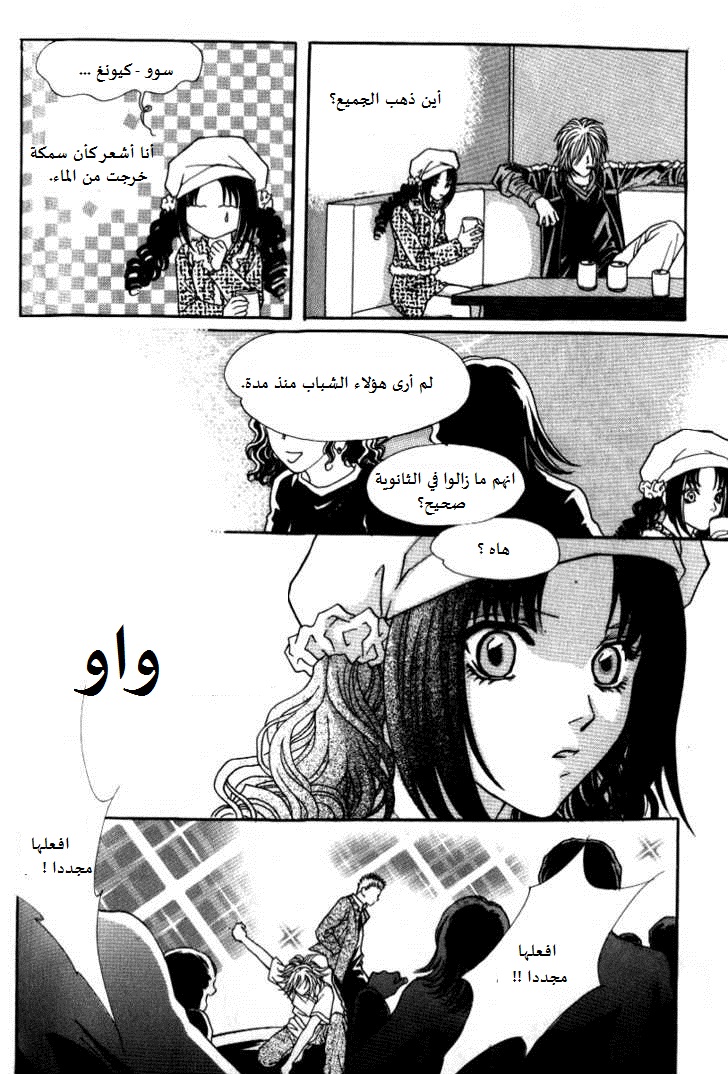 Do You Want To Try?: Chapter 8 - Page 23