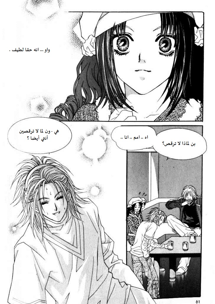 Do You Want To Try?: Chapter 8 - Page 25