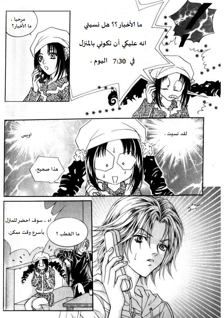 Do You Want To Try?: Chapter 8 - Page 27