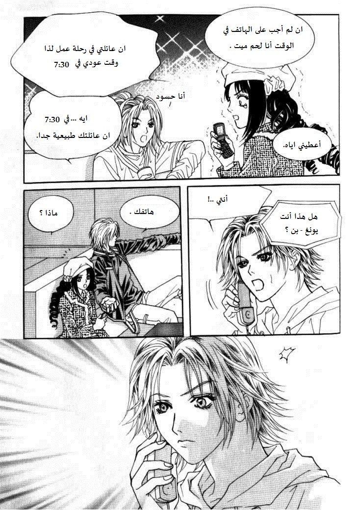 Do You Want To Try?: Chapter 8 - Page 28