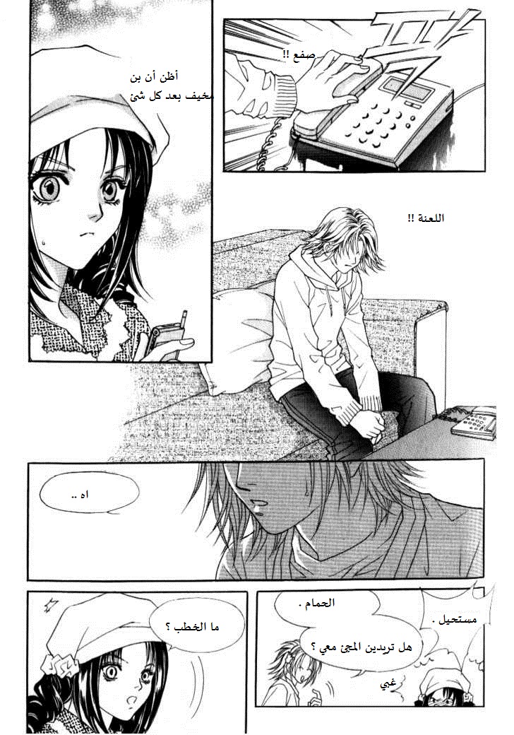 Do You Want To Try?: Chapter 8 - Page 30