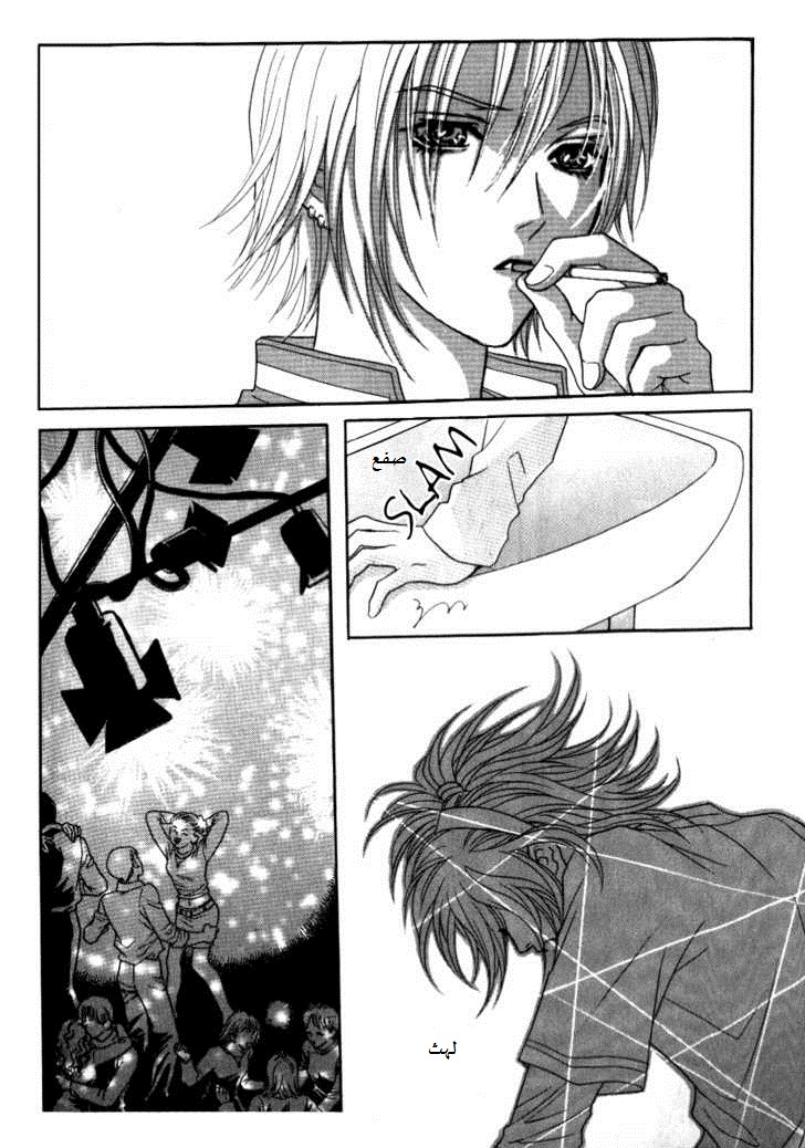 Do You Want To Try?: Chapter 8 - Page 31