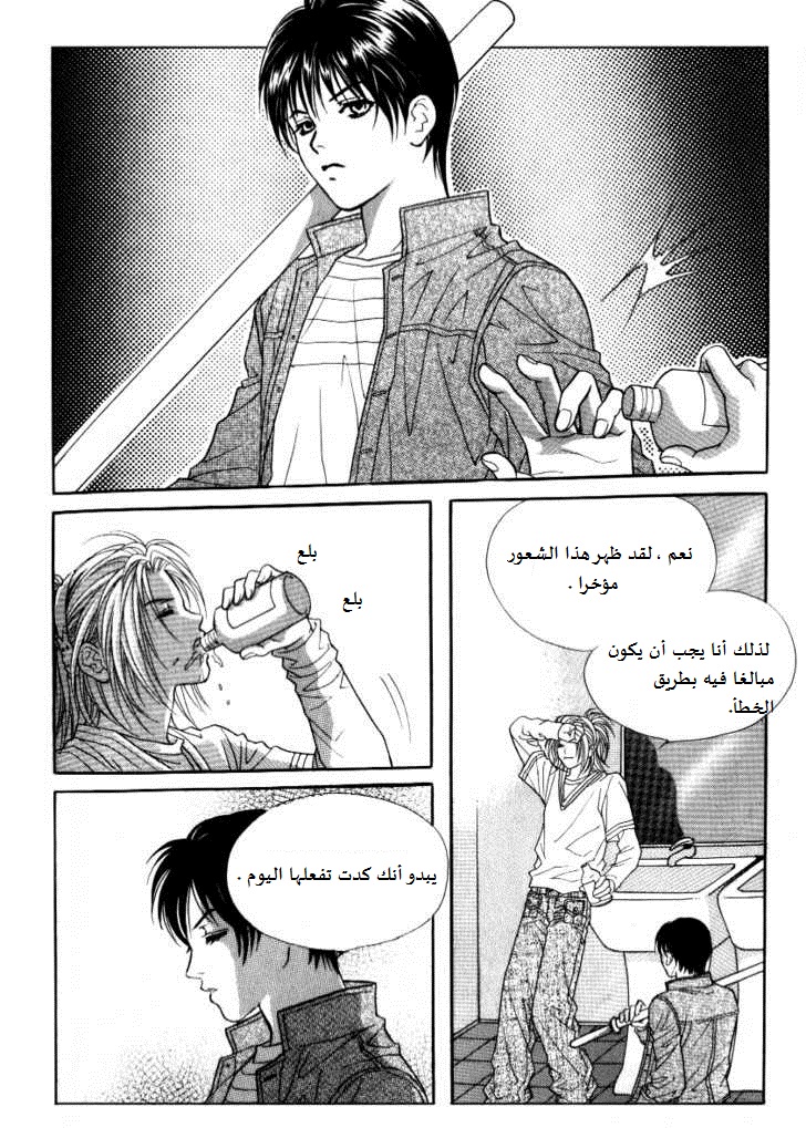 Do You Want To Try?: Chapter 8 - Page 33