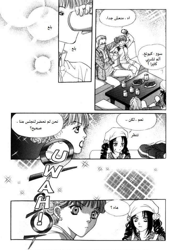 Do You Want To Try?: Chapter 8 - Page 34