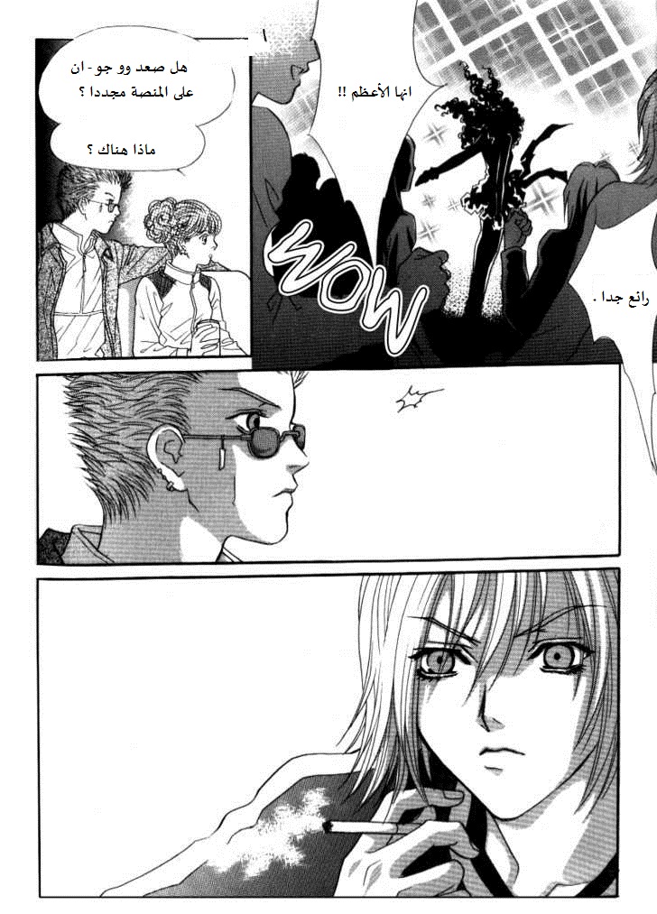 Do You Want To Try?: Chapter 8 - Page 35