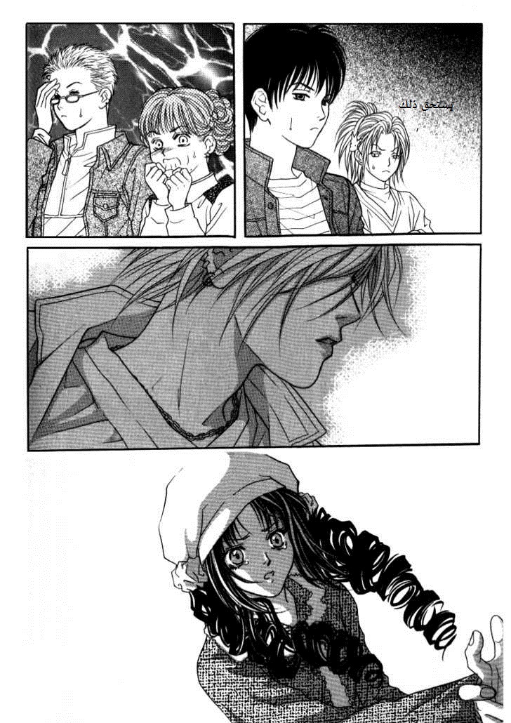 Do You Want To Try?: Chapter 8 - Page 46