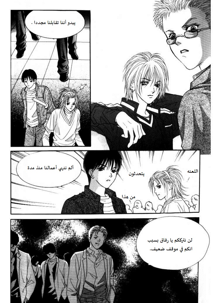 Do You Want To Try?: Chapter 8 - Page 48