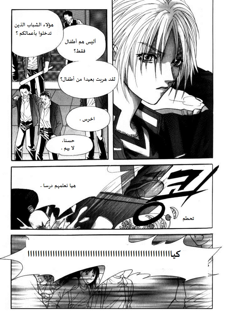 Do You Want To Try?: Chapter 8 - Page 49