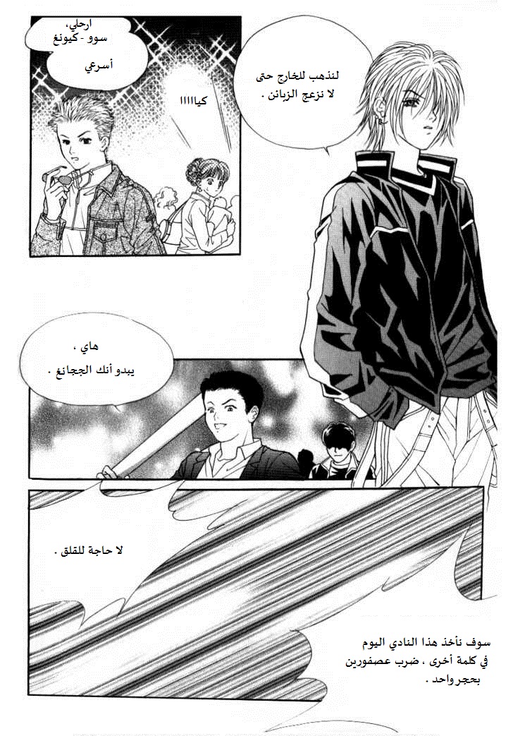 Do You Want To Try?: Chapter 8 - Page 50