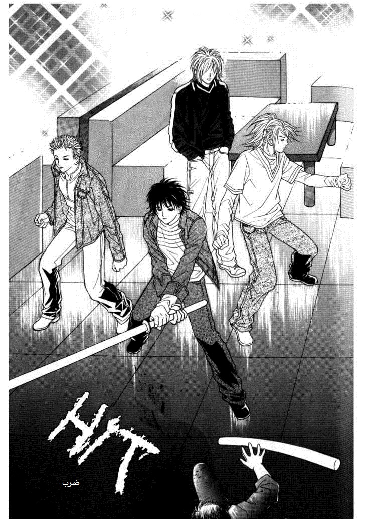 Do You Want To Try?: Chapter 8 - Page 51