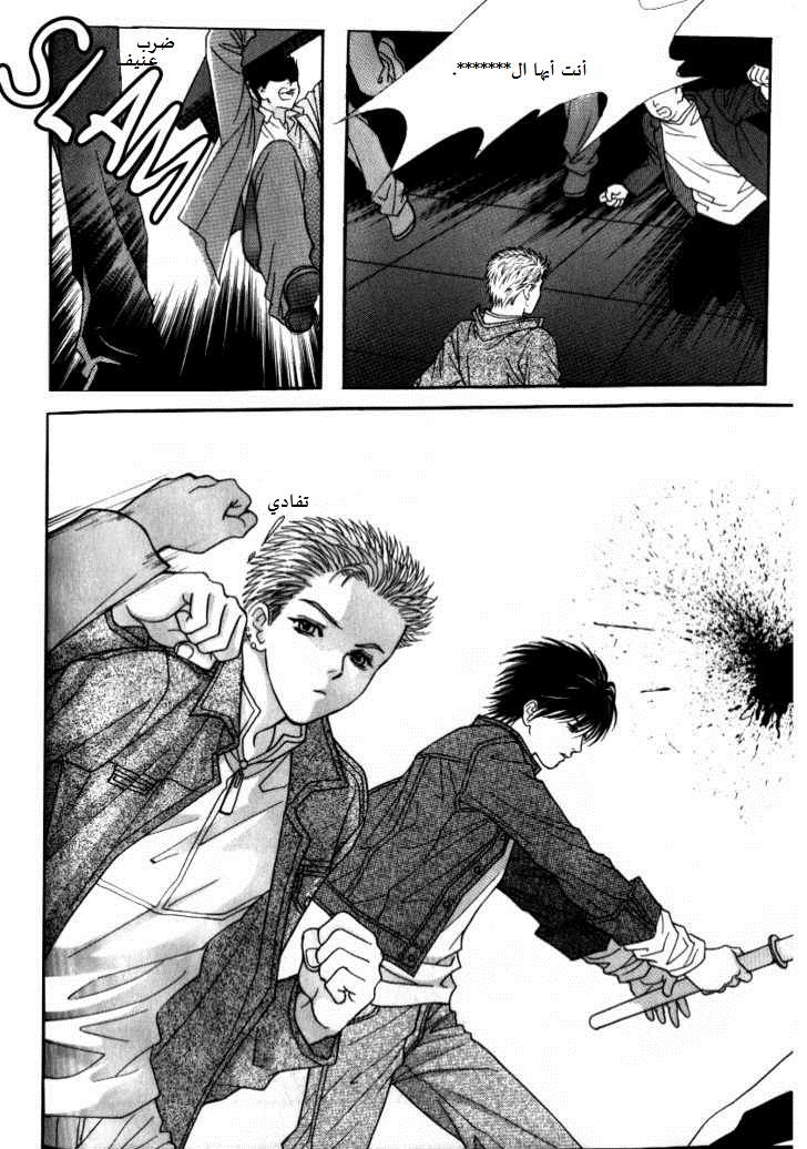 Do You Want To Try?: Chapter 8 - Page 52