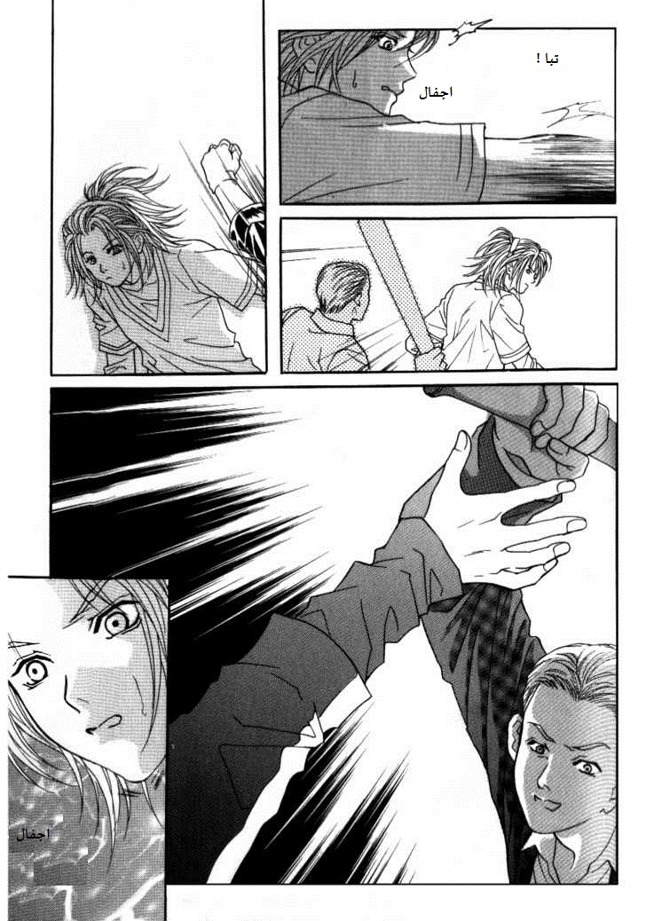 Do You Want To Try?: Chapter 8 - Page 53