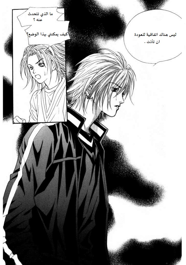 Do You Want To Try?: Chapter 8 - Page 55