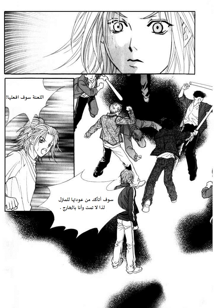 Do You Want To Try?: Chapter 8 - Page 56