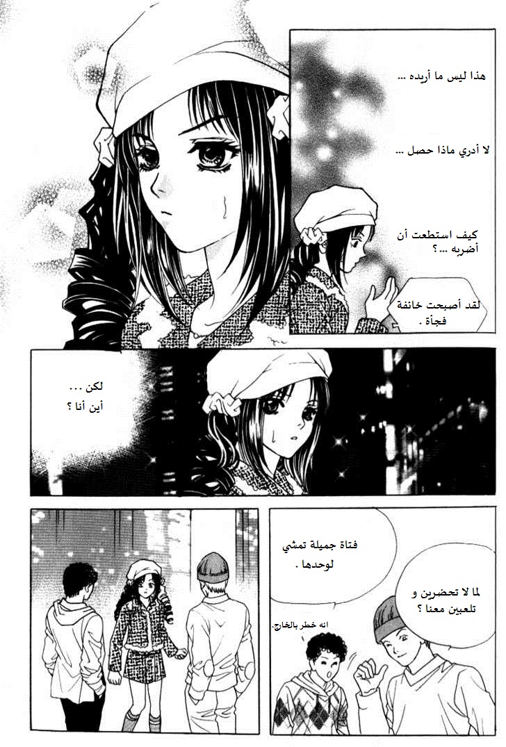 Do You Want To Try?: Chapter 9 - Page 2