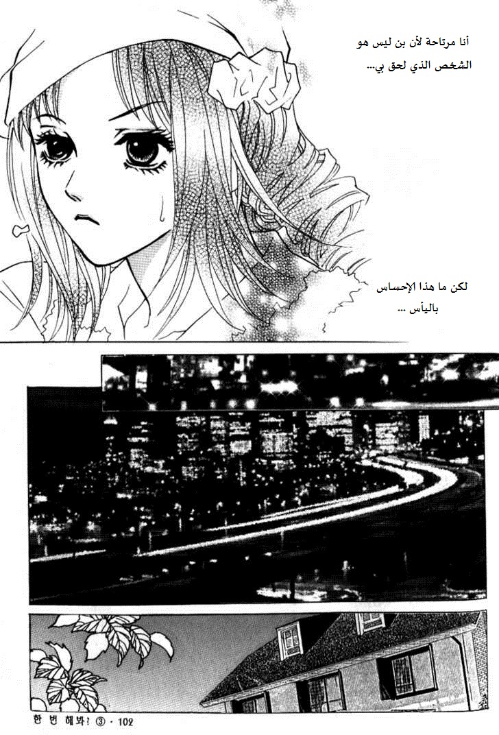 Do You Want To Try?: Chapter 9 - Page 6