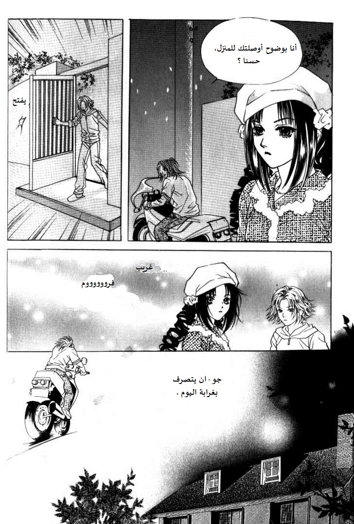 Do You Want To Try?: Chapter 9 - Page 7