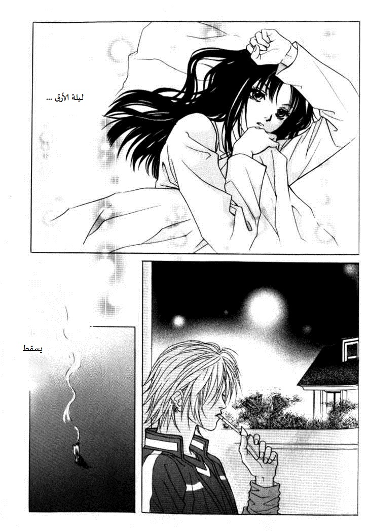 Do You Want To Try?: Chapter 9 - Page 8