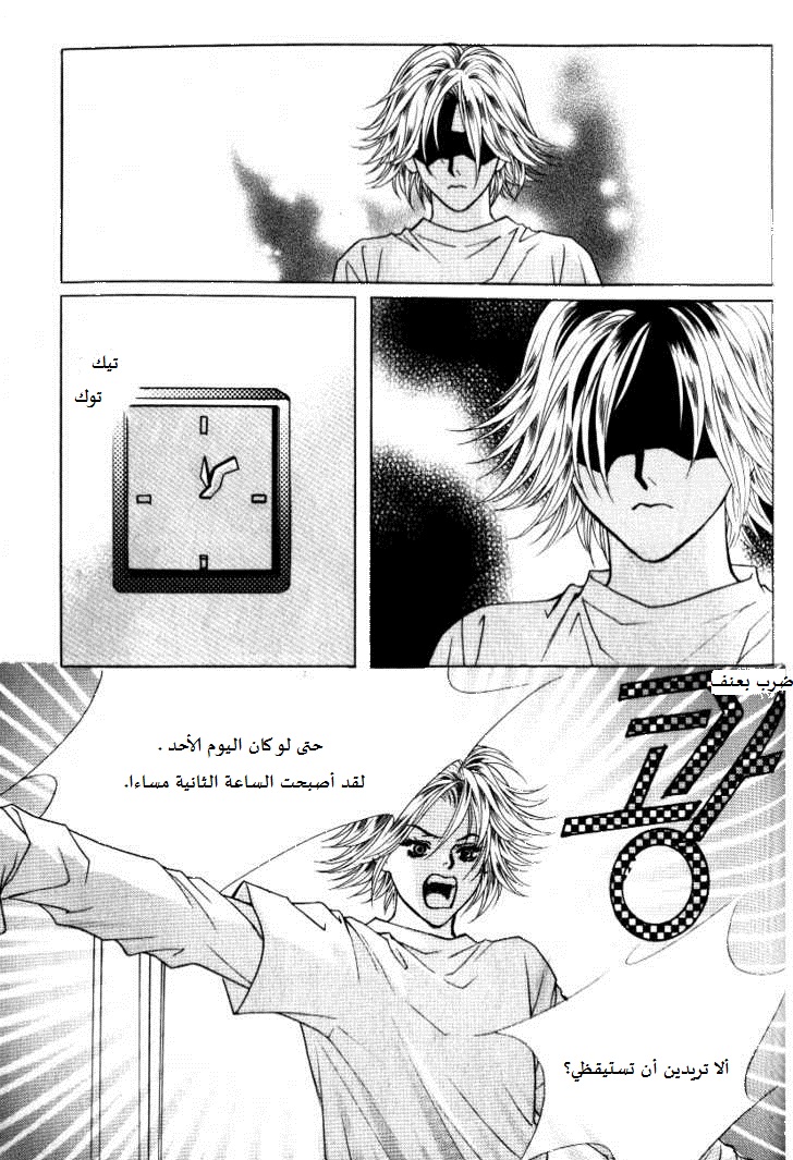 Do You Want To Try?: Chapter 9 - Page 10