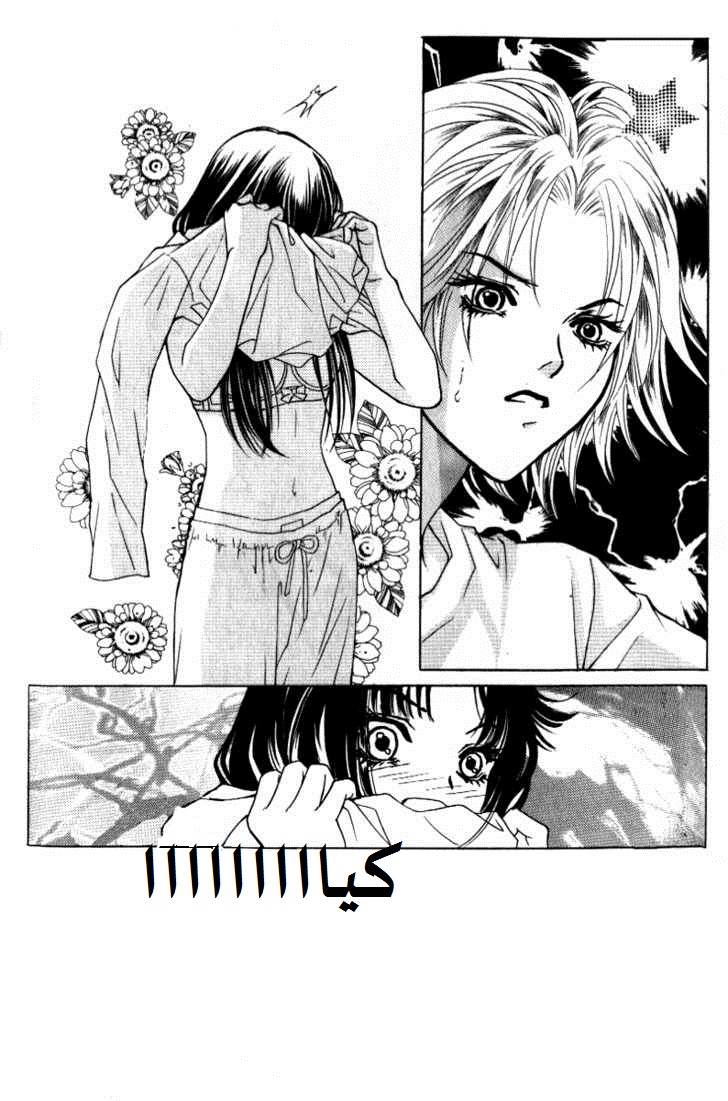 Do You Want To Try?: Chapter 9 - Page 11