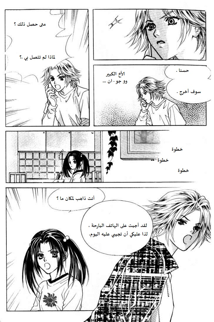 Do You Want To Try?: Chapter 9 - Page 15