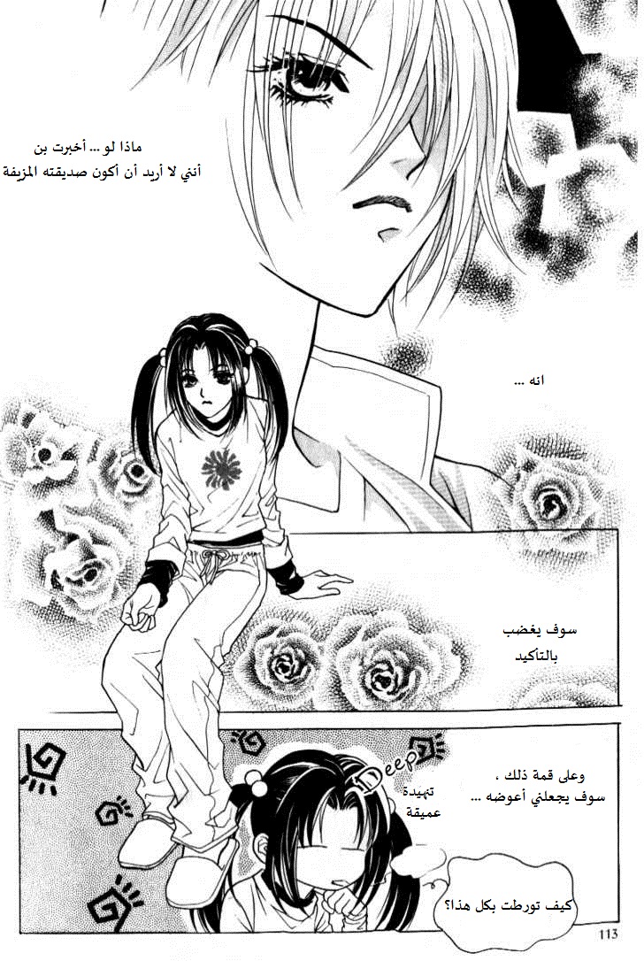 Do You Want To Try?: Chapter 9 - Page 17