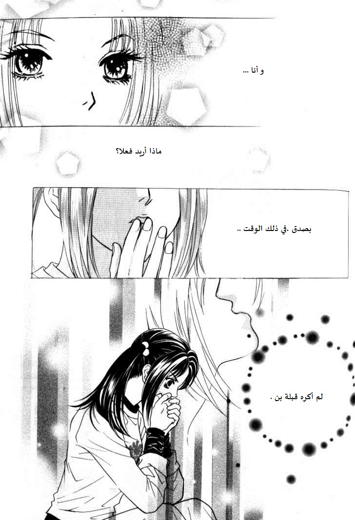 Do You Want To Try?: Chapter 9 - Page 18