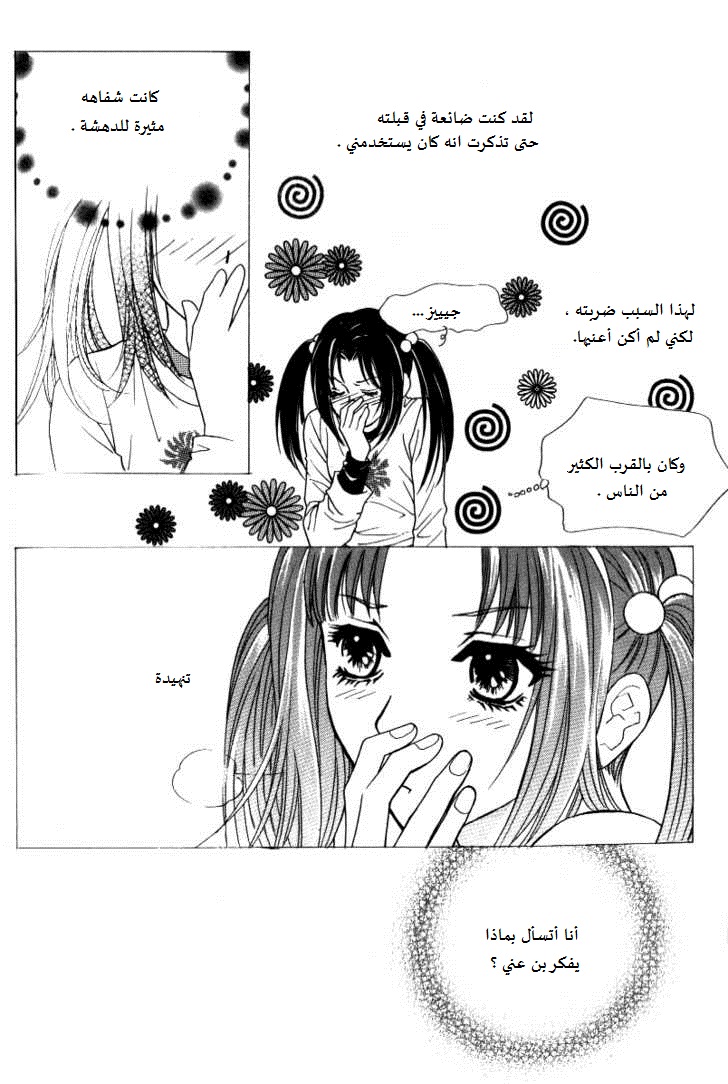 Do You Want To Try?: Chapter 9 - Page 19