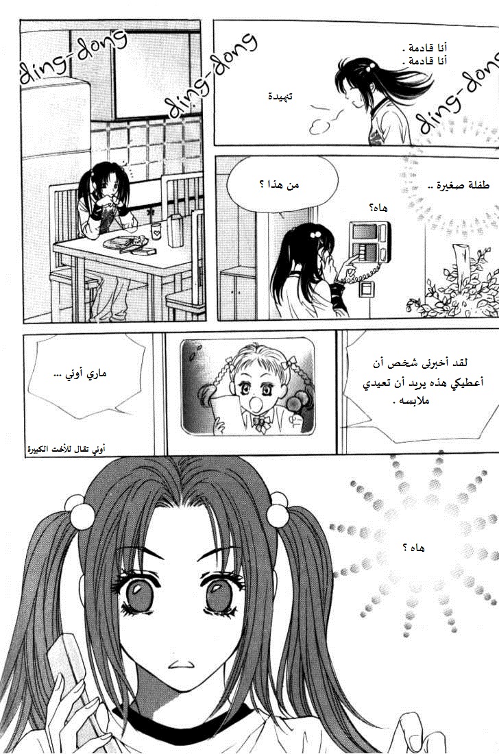 Do You Want To Try?: Chapter 9 - Page 21