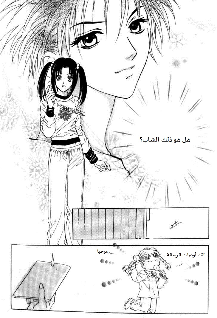 Do You Want To Try?: Chapter 9 - Page 22