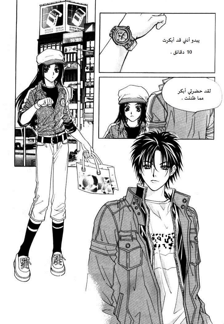 Do You Want To Try?: Chapter 9 - Page 24