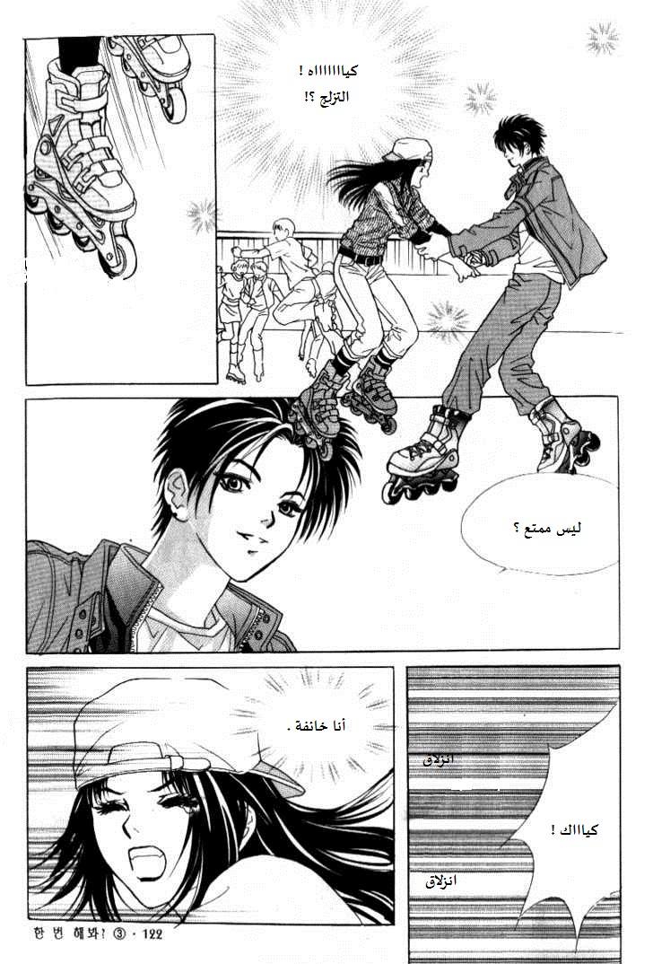 Do You Want To Try?: Chapter 9 - Page 26