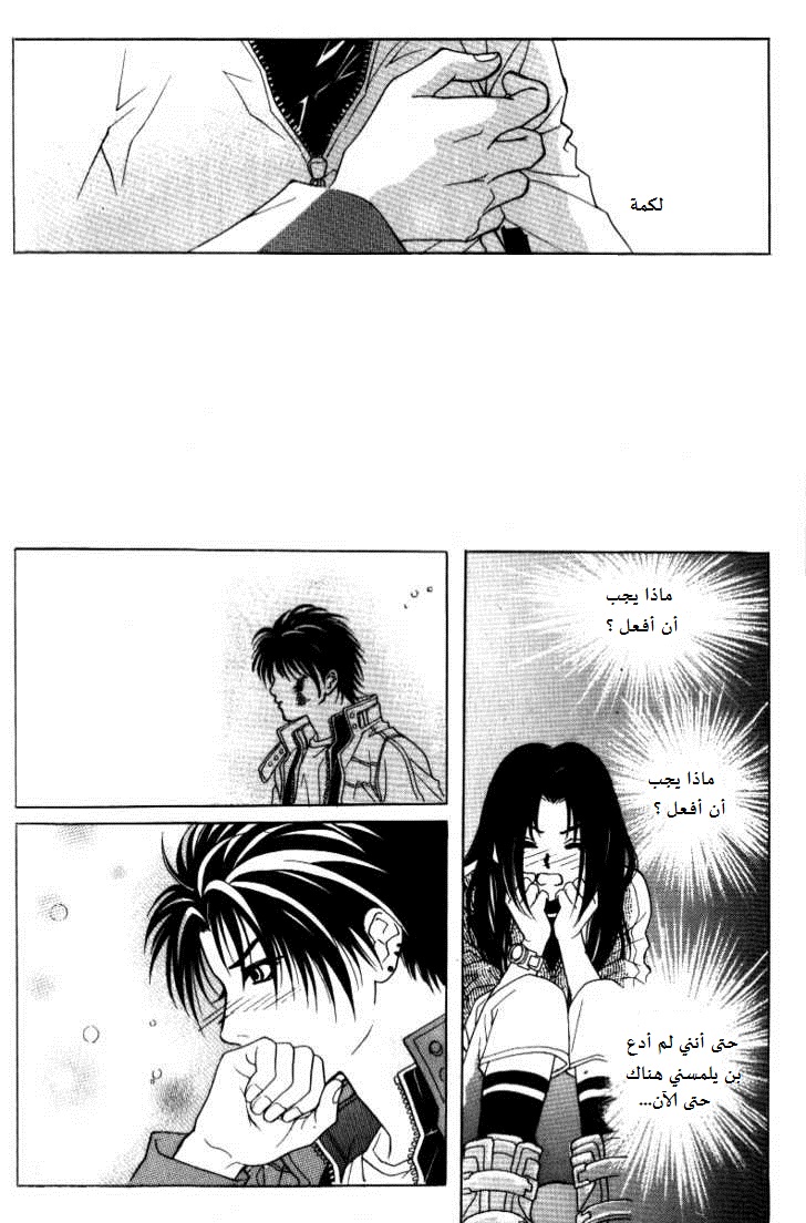 Do You Want To Try?: Chapter 9 - Page 29