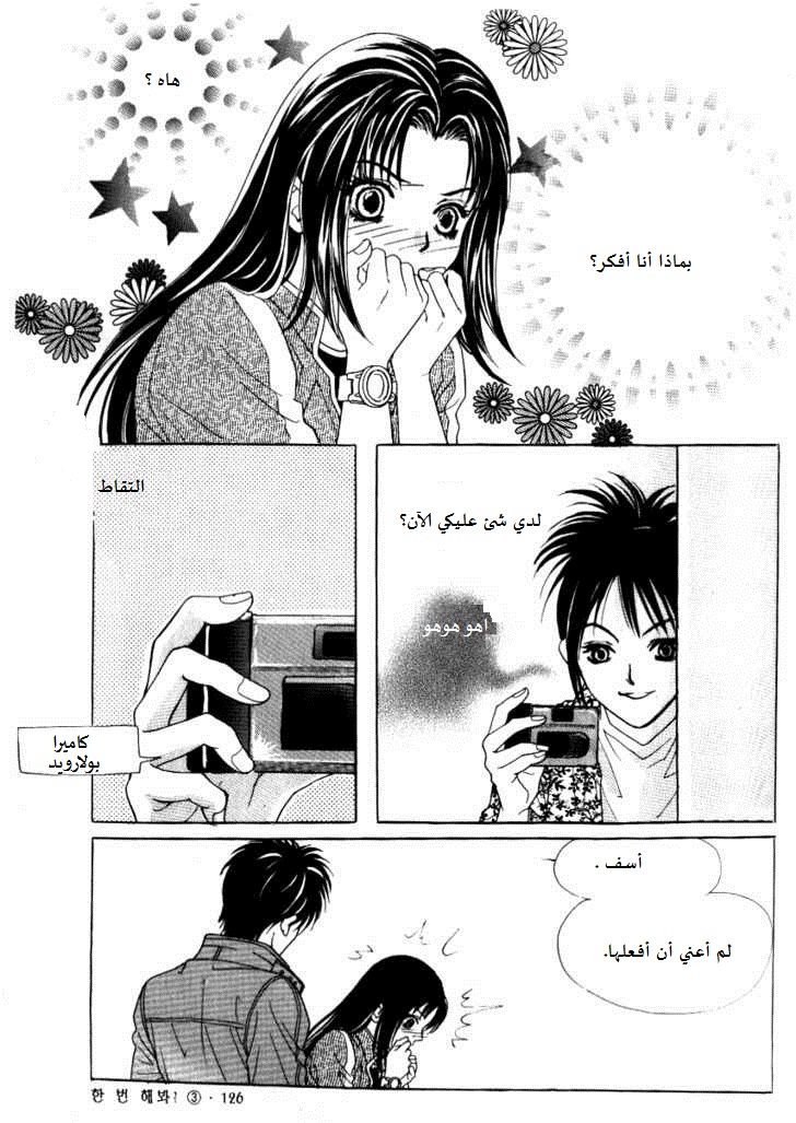 Do You Want To Try?: Chapter 9 - Page 30