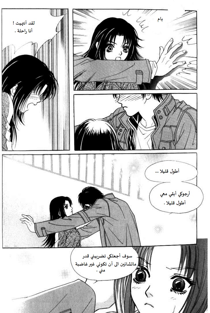 Do You Want To Try?: Chapter 9 - Page 31