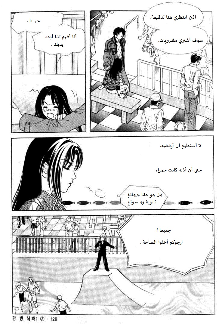 Do You Want To Try?: Chapter 9 - Page 32