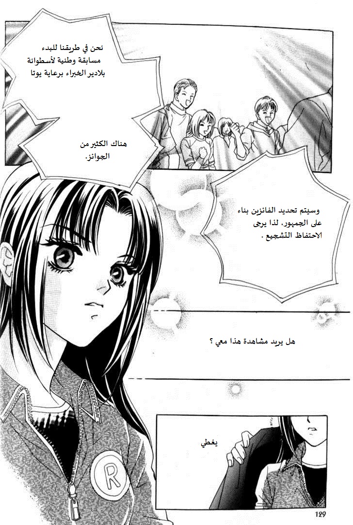 Do You Want To Try?: Chapter 9 - Page 33