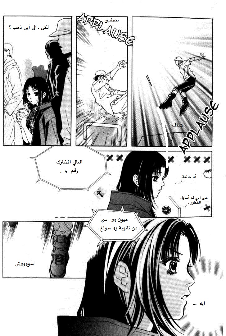 Do You Want To Try?: Chapter 9 - Page 35