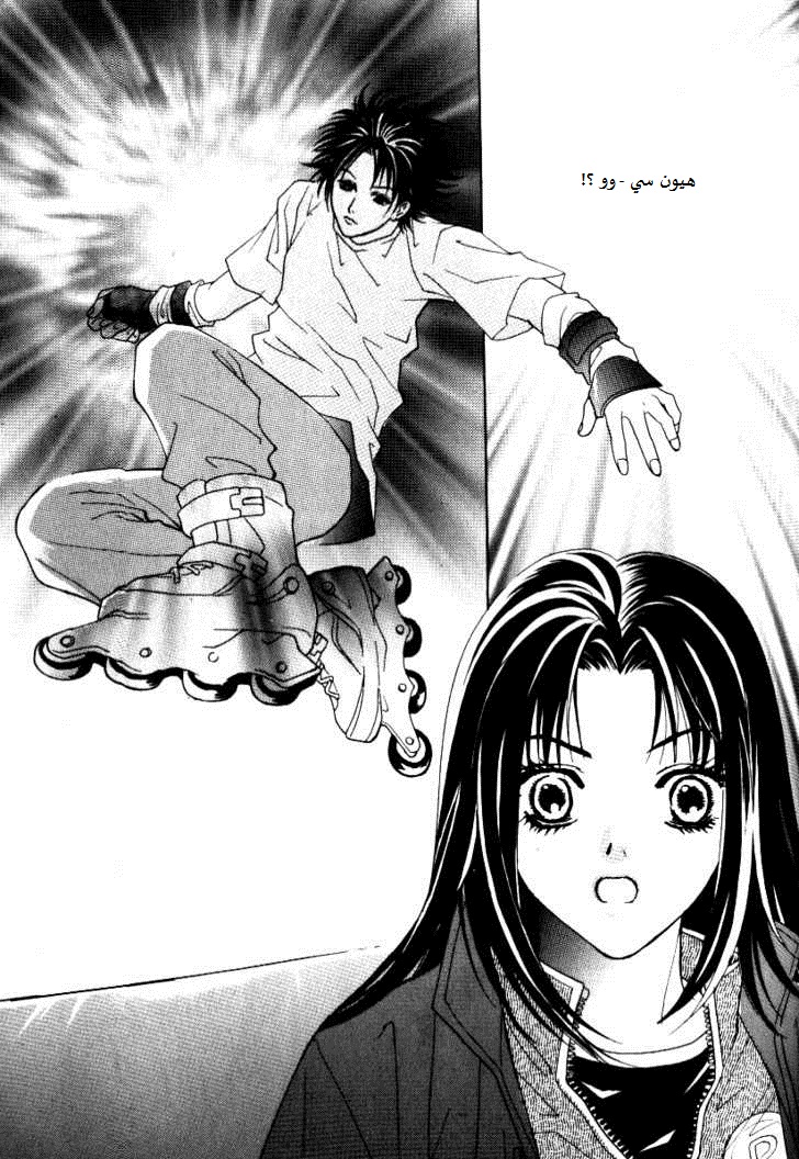 Do You Want To Try?: Chapter 9 - Page 36