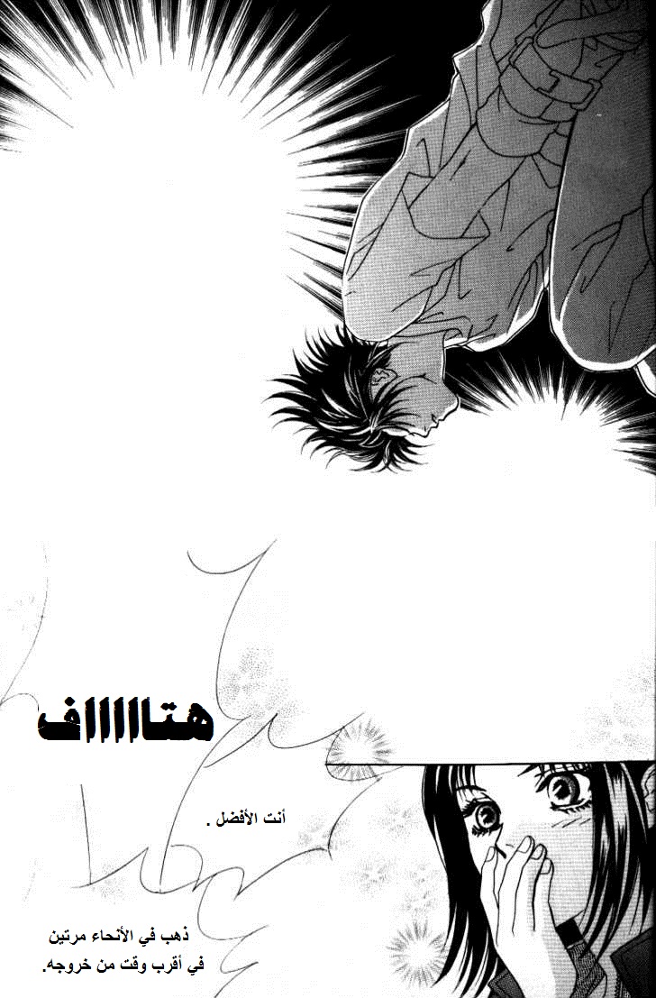 Do You Want To Try?: Chapter 9 - Page 37