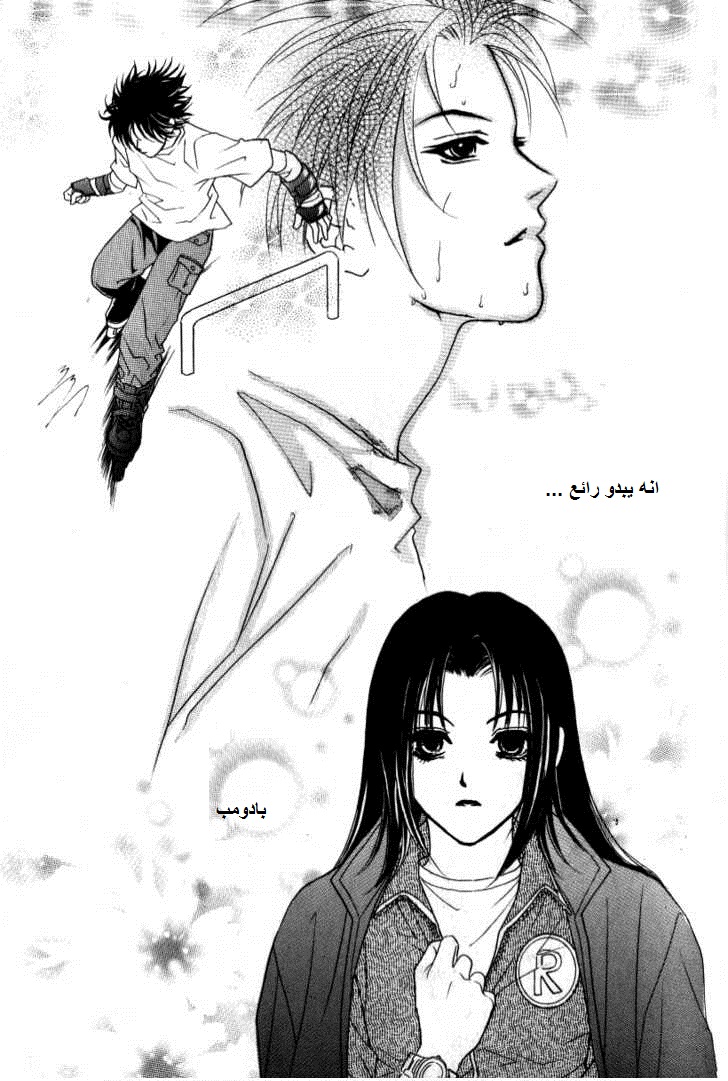 Do You Want To Try?: Chapter 9 - Page 38