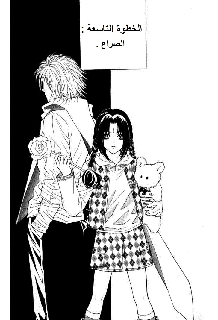 Do You Want To Try?: Chapter 9 - Page 39